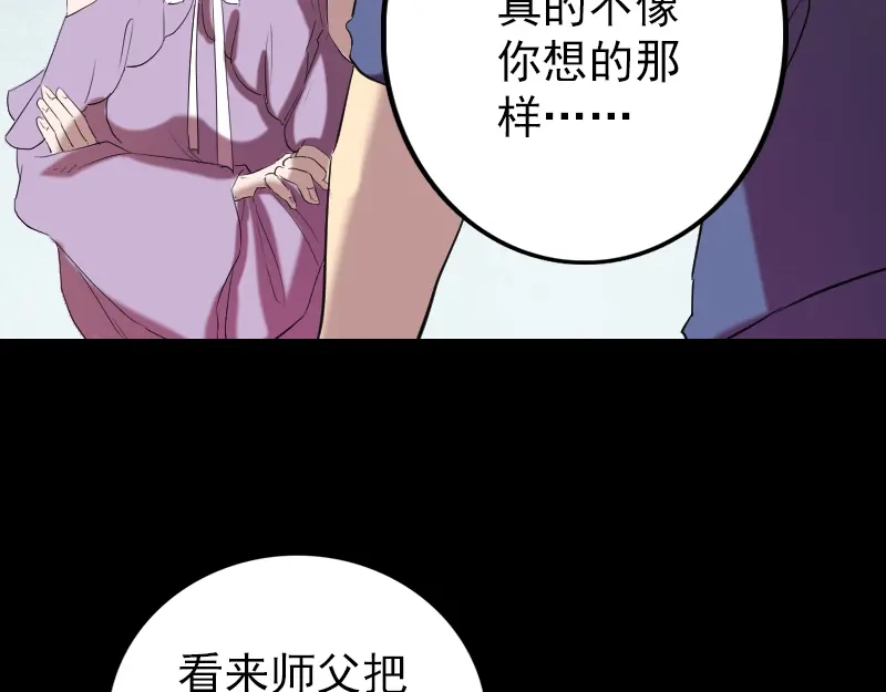 《易人奇录》第150话 丢失的记忆 第16页