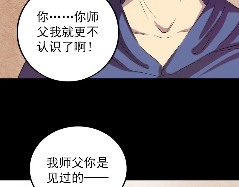 《易人奇录》第150话 丢失的记忆 第9页