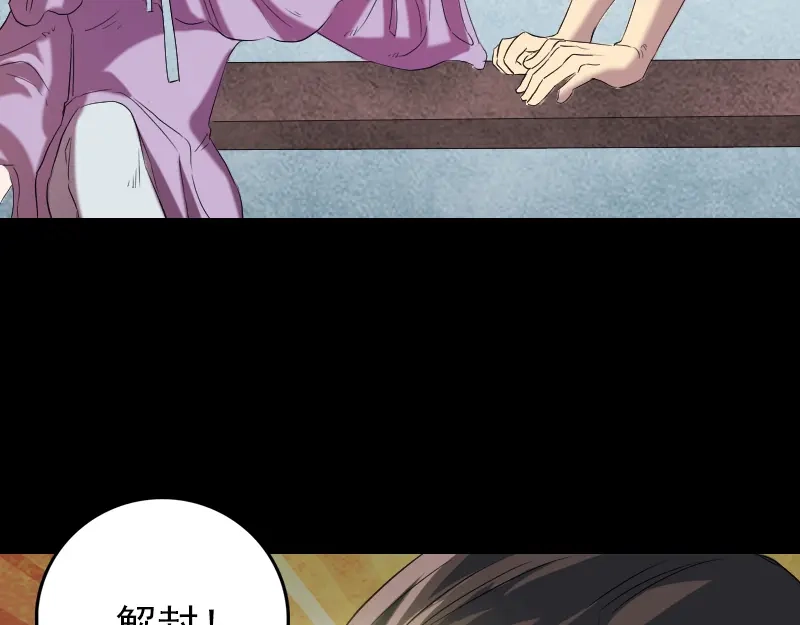 《易人奇录》第150话 丢失的记忆 第18页