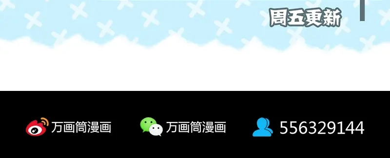 《易人奇录》第150话 丢失的记忆 第88页