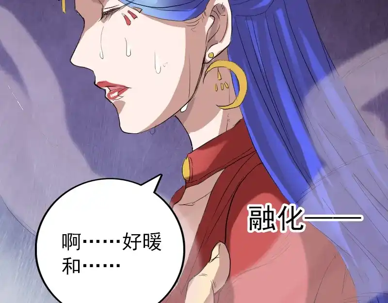 《易人奇录》第150话 丢失的记忆 第47页