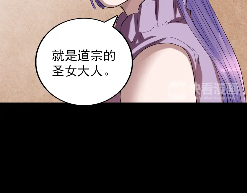 《易人奇录》第150话 丢失的记忆 第11页