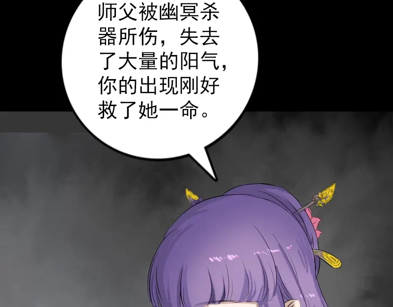 《易人奇录》第150话 丢失的记忆 第67页