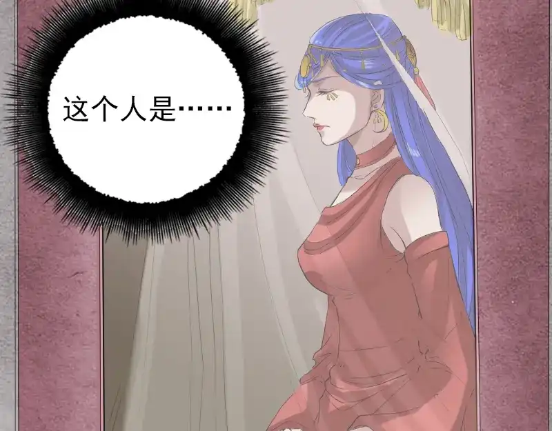 《易人奇录》第150话 丢失的记忆 第38页