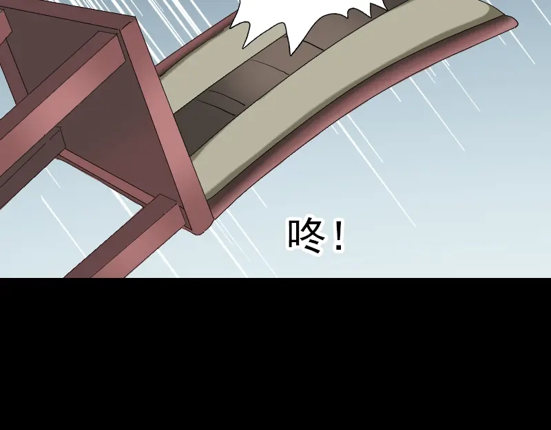 《易人奇录》第150话 丢失的记忆 第3页