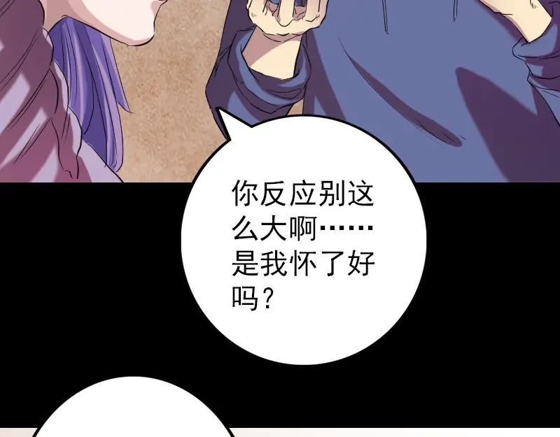 《易人奇录》第150话 丢失的记忆 第7页