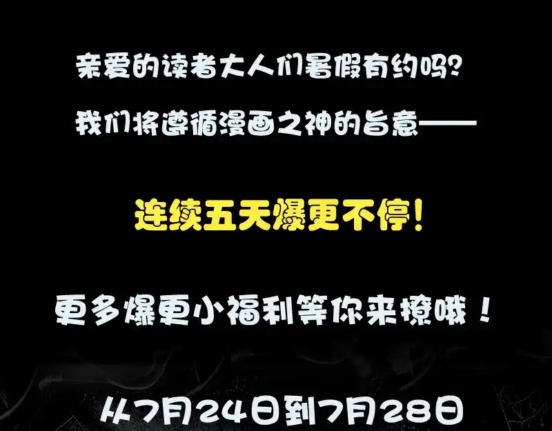 《易人奇录》第150话 丢失的记忆 第82页