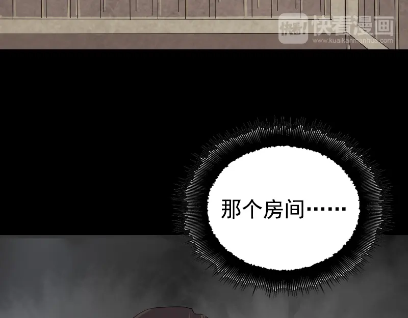 《易人奇录》第150话 丢失的记忆 第29页