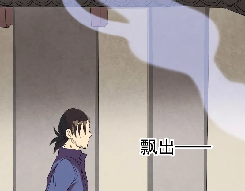 《易人奇录》第150话 丢失的记忆 第27页