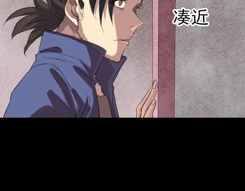 《易人奇录》第150话 丢失的记忆 第35页