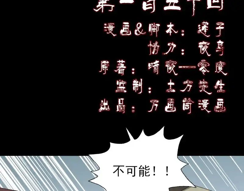 《易人奇录》第150话 丢失的记忆 第2页