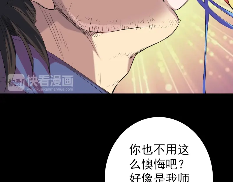 《易人奇录》第150话 丢失的记忆 第63页