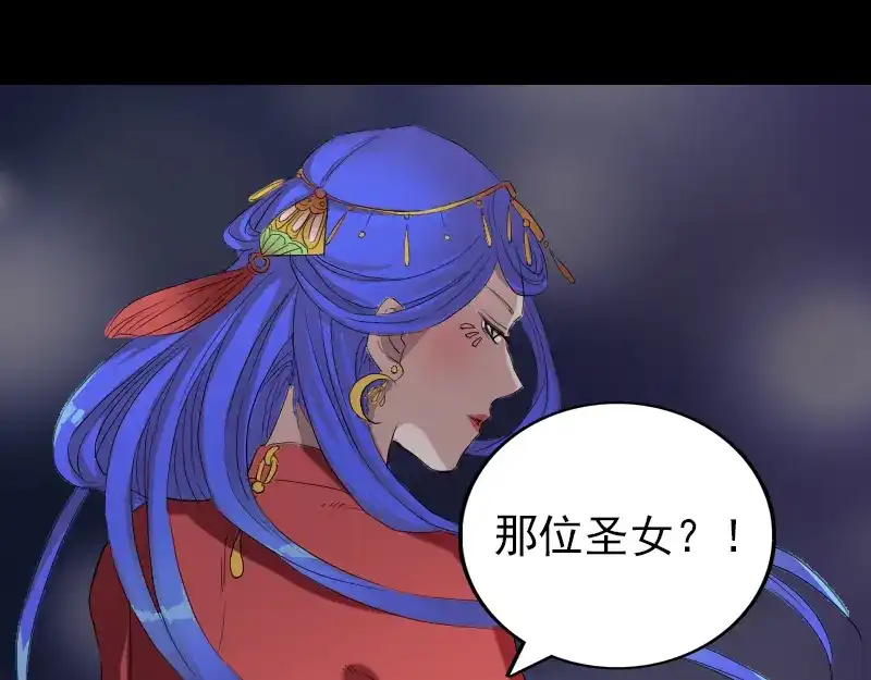 《易人奇录》第150话 丢失的记忆 第12页