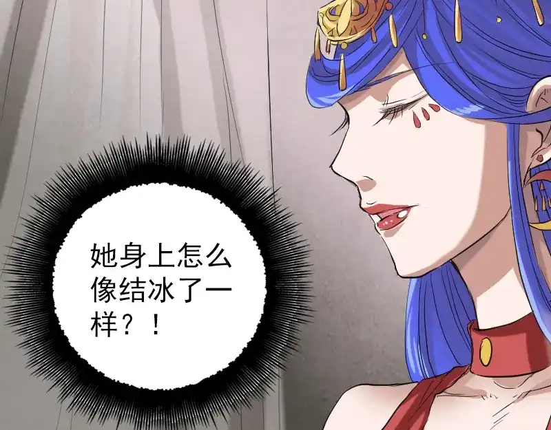 《易人奇录》第150话 丢失的记忆 第42页