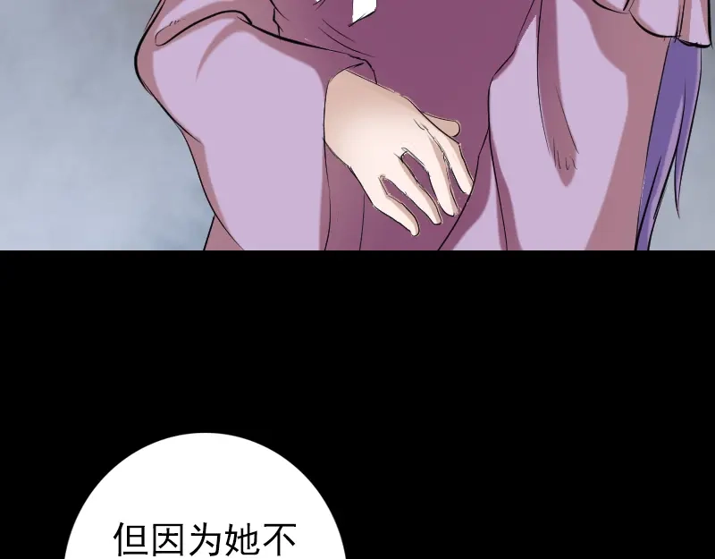 《易人奇录》第150话 丢失的记忆 第69页