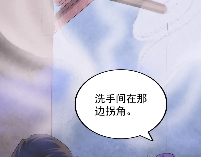 《易人奇录》第150话 丢失的记忆 第24页