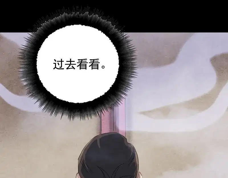 《易人奇录》第150话 丢失的记忆 第32页