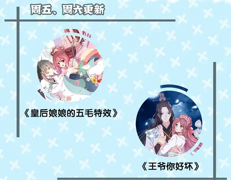 《易人奇录》第150话 丢失的记忆 第87页
