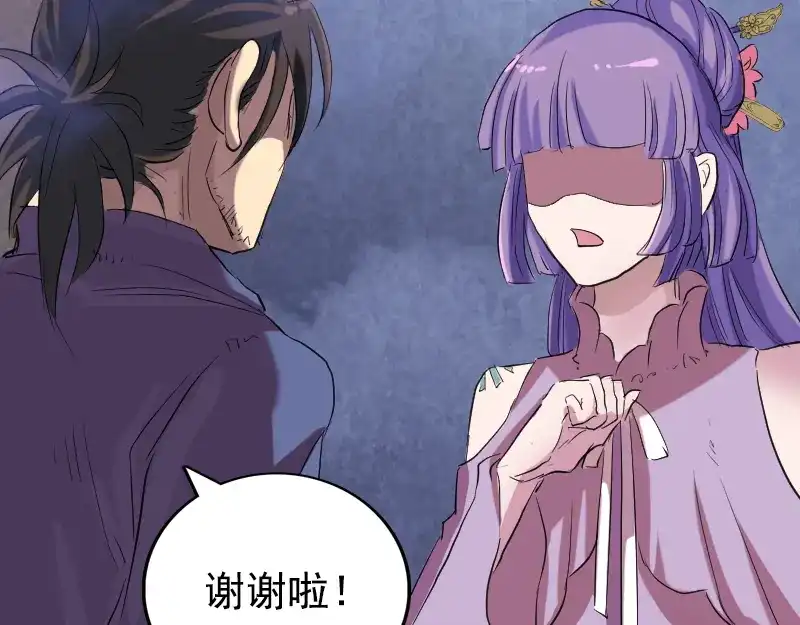 《易人奇录》第150话 丢失的记忆 第25页