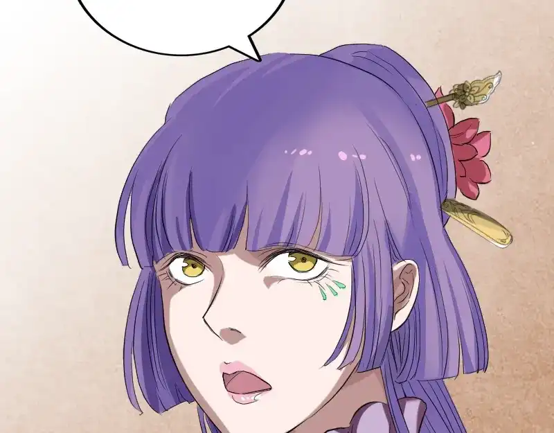 《易人奇录》第150话 丢失的记忆 第10页