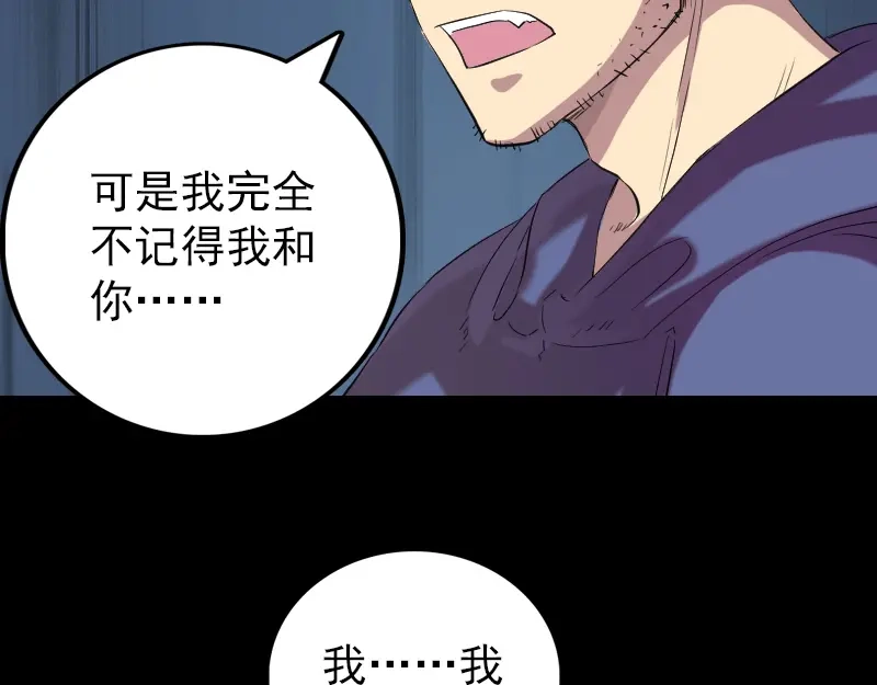 《易人奇录》第150话 丢失的记忆 第5页