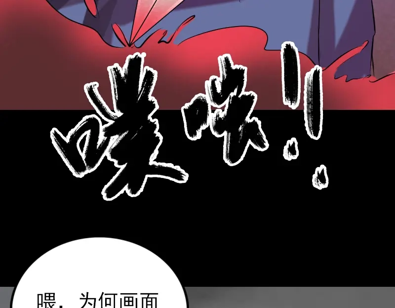 《易人奇录》第151话 姬氏守护神 第27页