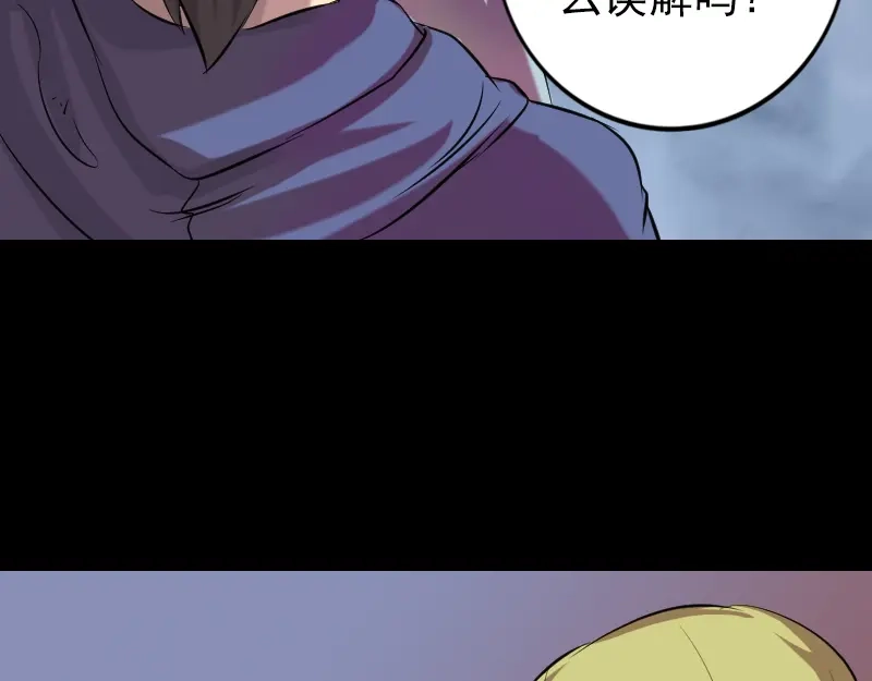 《易人奇录》第151话 姬氏守护神 第17页