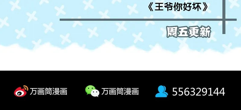 《易人奇录》第151话 姬氏守护神 第103页