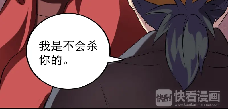 《易人奇录》第151话 姬氏守护神 第78页