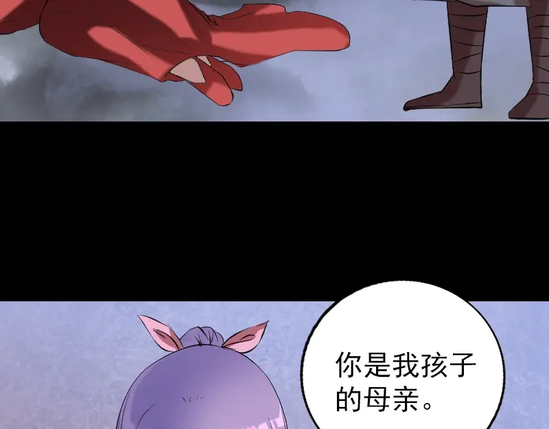 《易人奇录》第151话 姬氏守护神 第76页