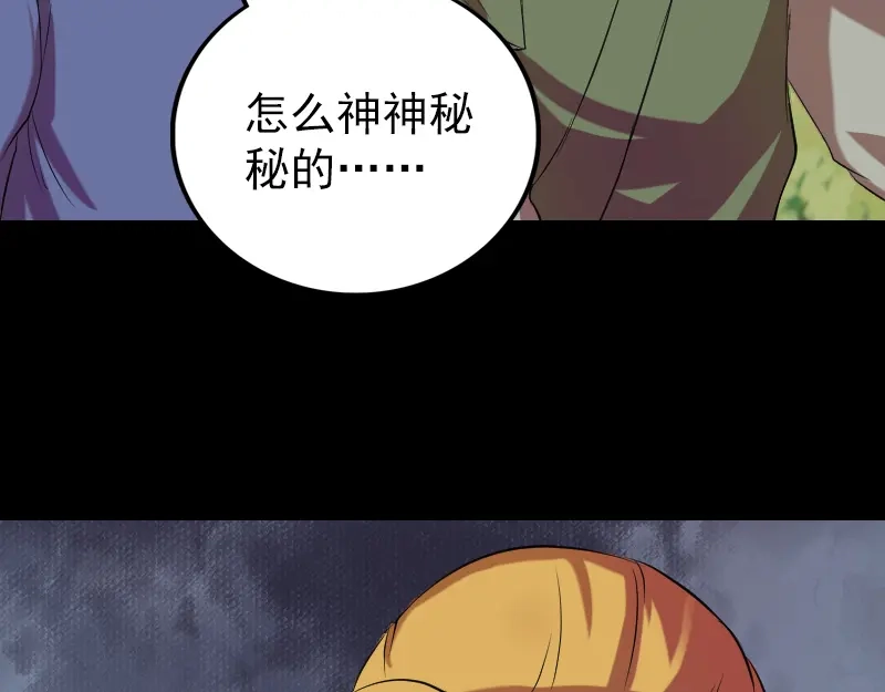 《易人奇录》第151话 姬氏守护神 第5页