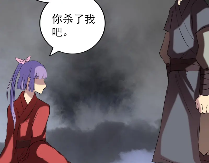 《易人奇录》第151话 姬氏守护神 第75页