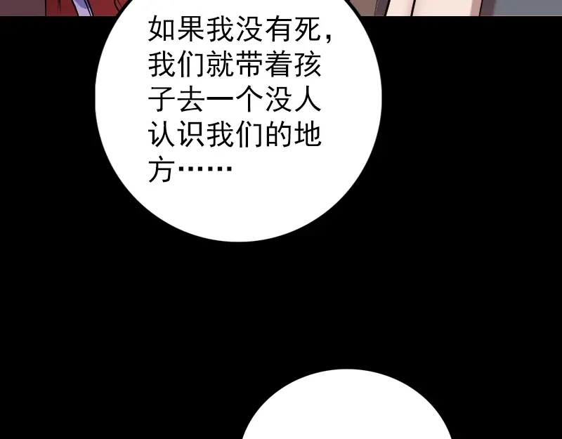 《易人奇录》第151话 姬氏守护神 第91页