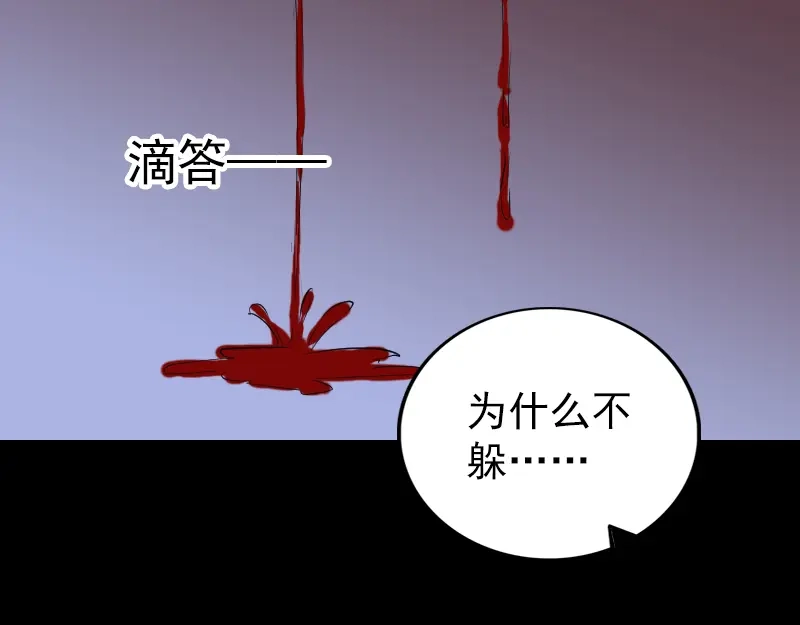 《易人奇录》第151话 姬氏守护神 第88页
