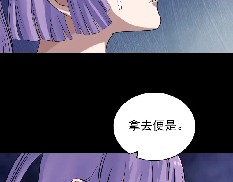 《易人奇录》第151话 姬氏守护神 第83页