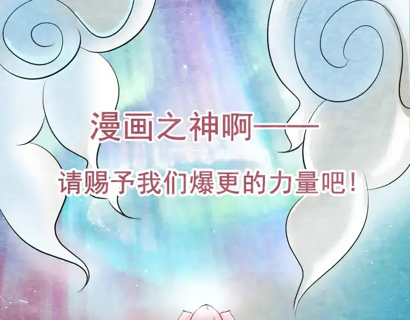 《易人奇录》第151话 姬氏守护神 第95页