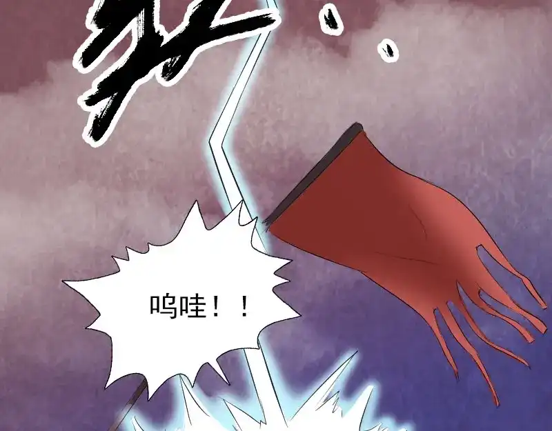 《易人奇录》第151话 姬氏守护神 第39页