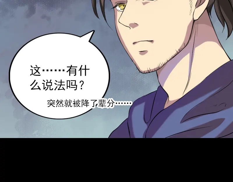 《易人奇录》第151话 姬氏守护神 第8页