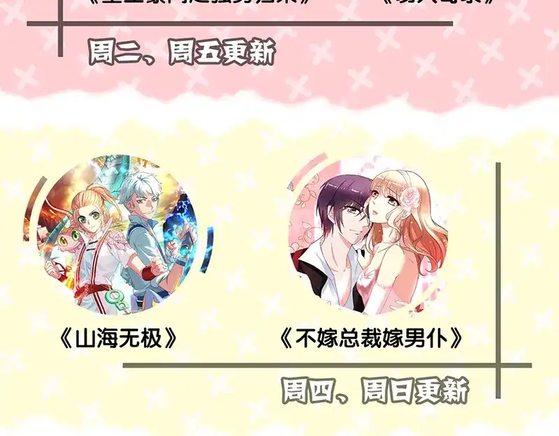 《易人奇录》第151话 姬氏守护神 第101页