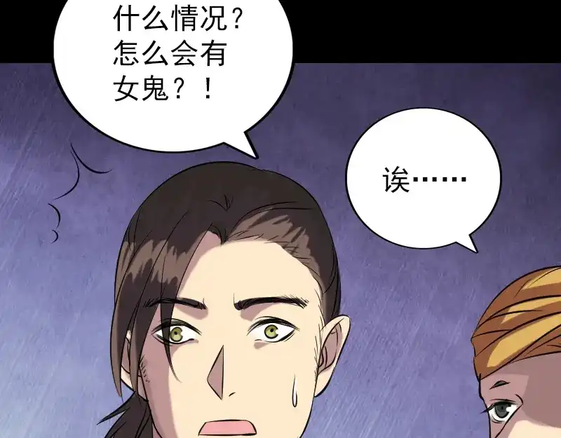 《易人奇录》第151话 姬氏守护神 第13页