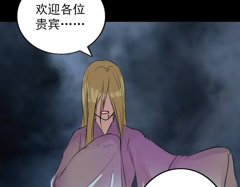 《易人奇录》第151话 姬氏守护神 第15页