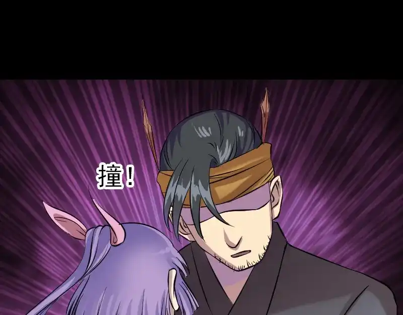 《易人奇录》第151话 姬氏守护神 第85页