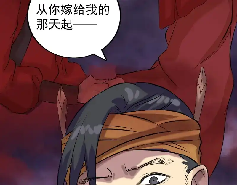 《易人奇录》第151话 姬氏守护神 第72页