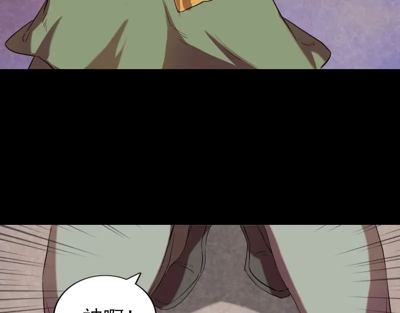 《易人奇录》第151话 姬氏守护神 第35页