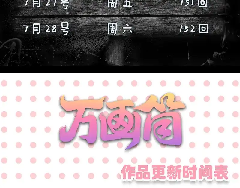 《易人奇录》第151话 姬氏守护神 第99页