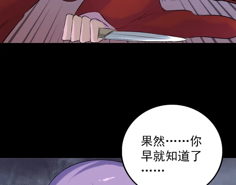 《易人奇录》第151话 姬氏守护神 第69页