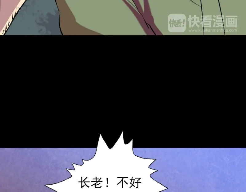 《易人奇录》第151话 姬氏守护神 第31页