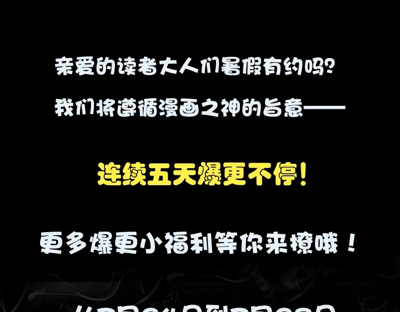 《易人奇录》第151话 姬氏守护神 第97页
