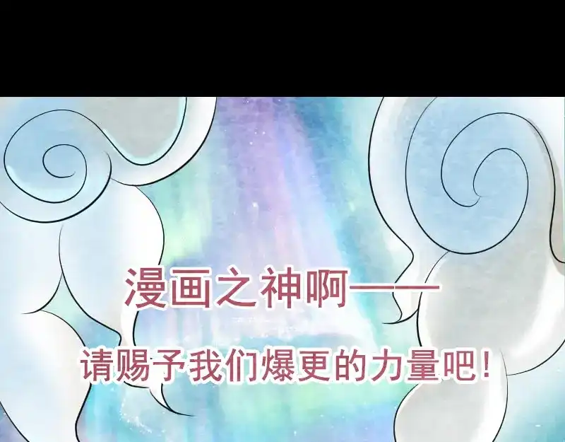 《易人奇录》第152话 姬离的选择 第102页