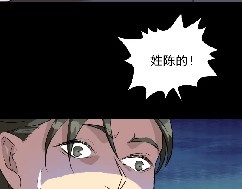 《易人奇录》第152话 姬离的选择 第48页